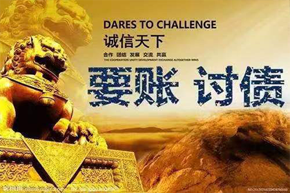 巴州收账公司